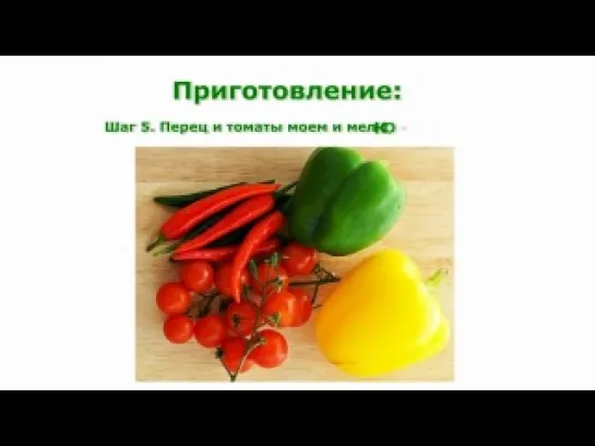 23). Мясо с фасолью и острым перцем чили в мультиварке