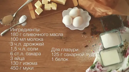 15). Простой пасхальный кулич.