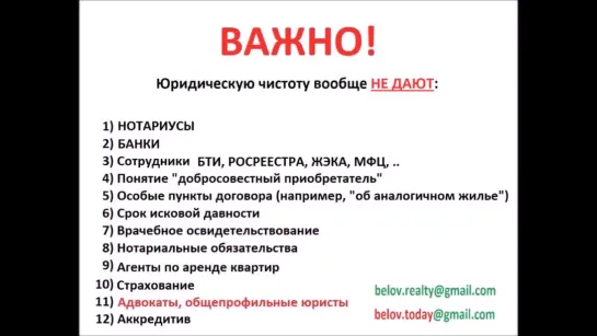 КАК ПРОВЕРЯЮТ КВАРТИРЫ ЧЕРЕЗ КАНАЛЫ ПРОВЕРКА ЮРИДИЧЕСКОЙ ЧИСТОТЫ ПОКУПКА КВАРТИРЫ ВТОРИЧНОМ РЫНКЕ..