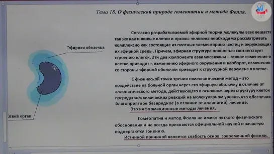 Новые теоретические основы фундаментальной науки - Леонид Брусин - Глобальная волна