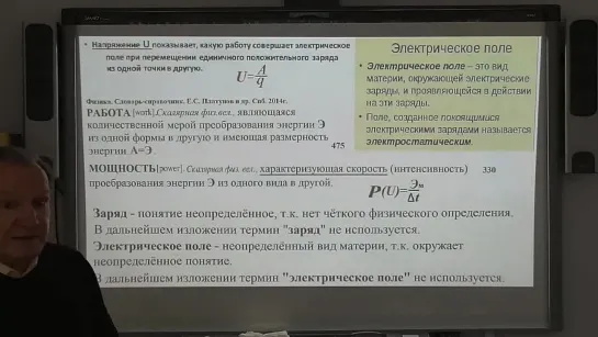 Электрический ток — физическая модель. Александр Анищенко (22.11.2022) - Глобаль