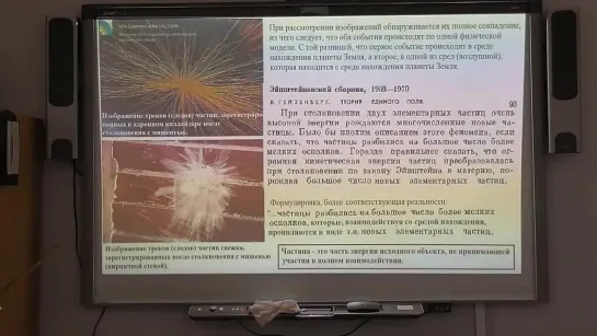 Единство взаимодействий во многих проявлениях: Александр Анищенко (15 ноября 2022)