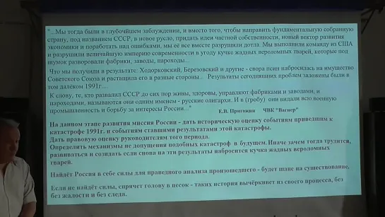 Про смыслы. Александр Анищенко - Глобальная волна