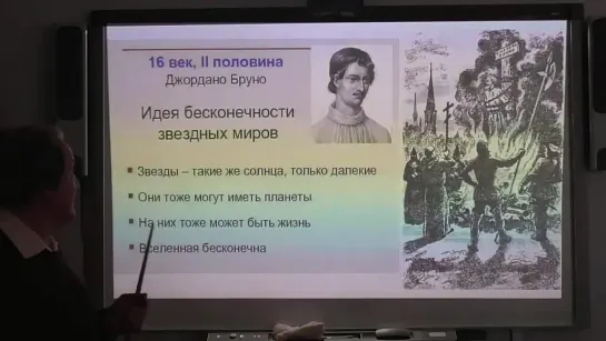 3-е занятие в институте: Александр Анищенко - Глобальная волна