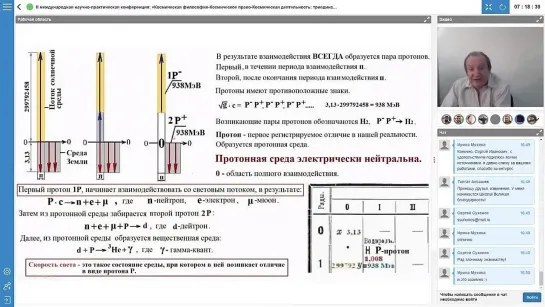 А.М.Анищенко - лекция 14 - Гравитация и получение материалов из среды (2021)