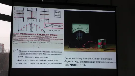 А.М.Анищенко - лекция 12 - Электричество взгляд со стороны (2020)