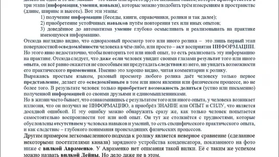 Сверх единичность – 6.  Аналогия теплового насоса применительно к электростатике