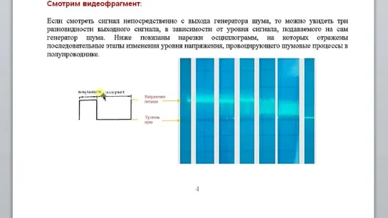 Шум, как источник энергии