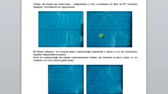 Физический смысл тока и напряжения. Часть 2