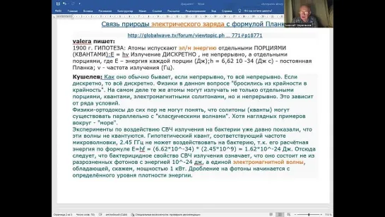 Кушелев Александр шарлатан или заблуждающийся человек, 27 июля 2023 года