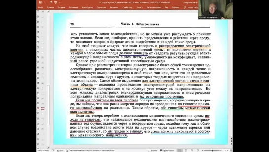 #8 От Шарля Кулона до Черепанова Алексея Ивановича. Ошибки Максвелла.