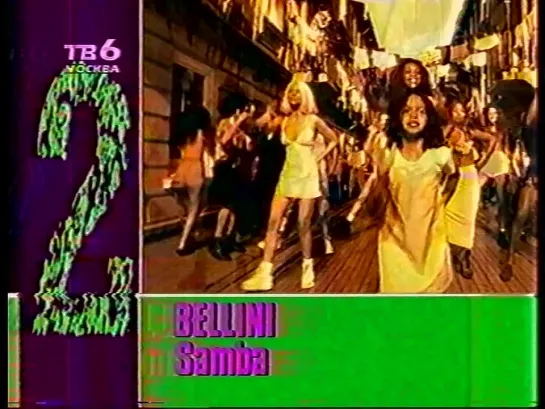 Belini - Samba (ТВ-6, 1997) Фрагмент [720p]