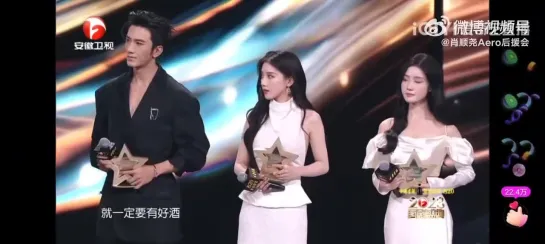 Сяо Шуньяо, Ван Хэжунь и Чэнь Ихань на церемонии China TV Drama Awards 2023, полное видео. 01.01.24