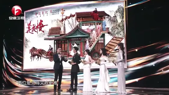 Лотосовый Терем, награждение Сяо Шуньяо, Ван Хэжунь, Чэнь Ихань | China TV Drama Awards 2023 01.01.24 国剧盛典