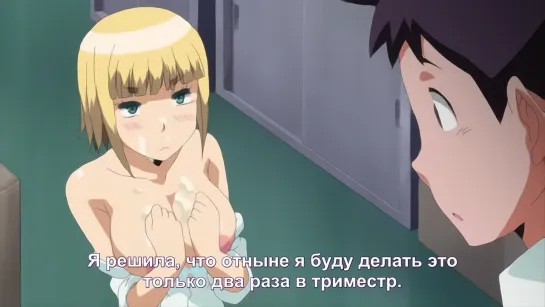 Anoko to Iikoto 01 суб.