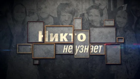 «Никто не узнает» (2021), трейлер сериала