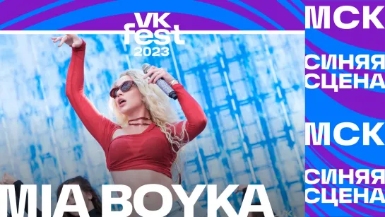 MIA BOYKA (VK Fest 2023 в Москве)