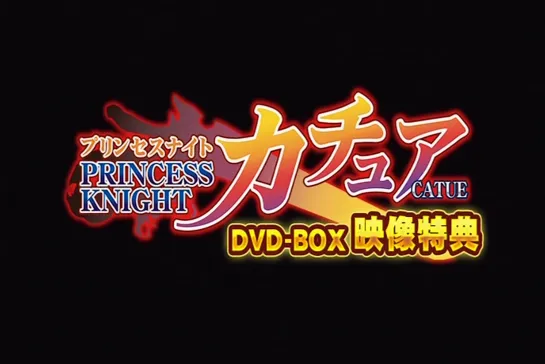 Princess Knight Catue DVD-BOX Special