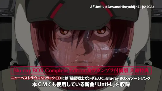 Mobile Suit Gundam UC Bluray BOX CD CM