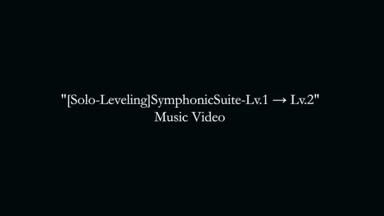 [Solo-Leveling]SymphonicSuite-Lv.1 → Lv.2" Music Video