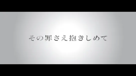 Akihito Okano - その先の光へ [Lyric Video] (Short Ver.)