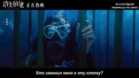 [TG KAST] Zhang Bi Cheng - Cage (OST Lost in the Stars) рус суб (1 вариант)