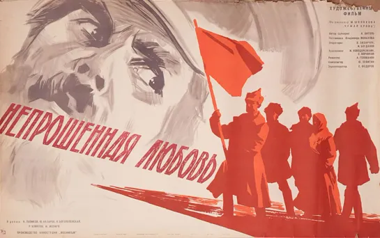 М.А. Шолохов. "Непрошенная любовь" Мосфильм, ТО Экран. СССР. 1964 HD