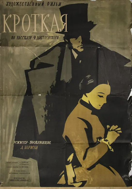 Ф.М. Достоевский. "Кроткая" Ленфильм. СССР. 1960 HD