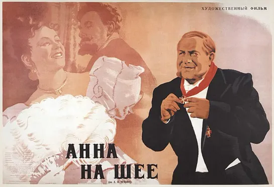 А.П. Чехов. "Анна на шее" К/ст. им. Горького. СССР. 1954 HD