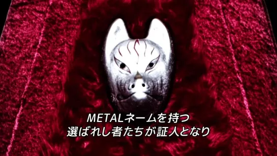 BABYMETAL – LEGEND "1997" – 21