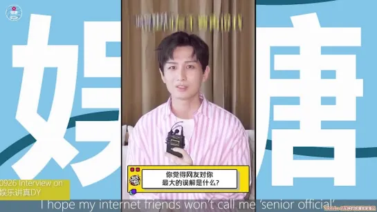 Chengyi Interview Eng Sub