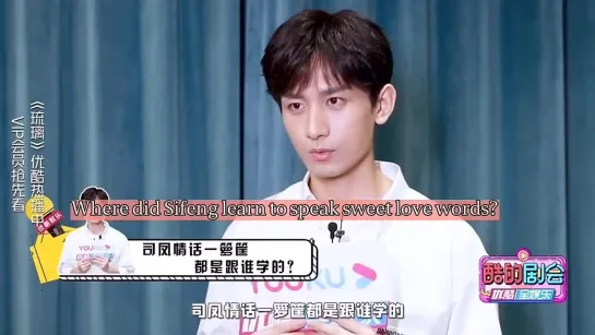 [Eng Sub] interview with with Chengyi as Sifeng