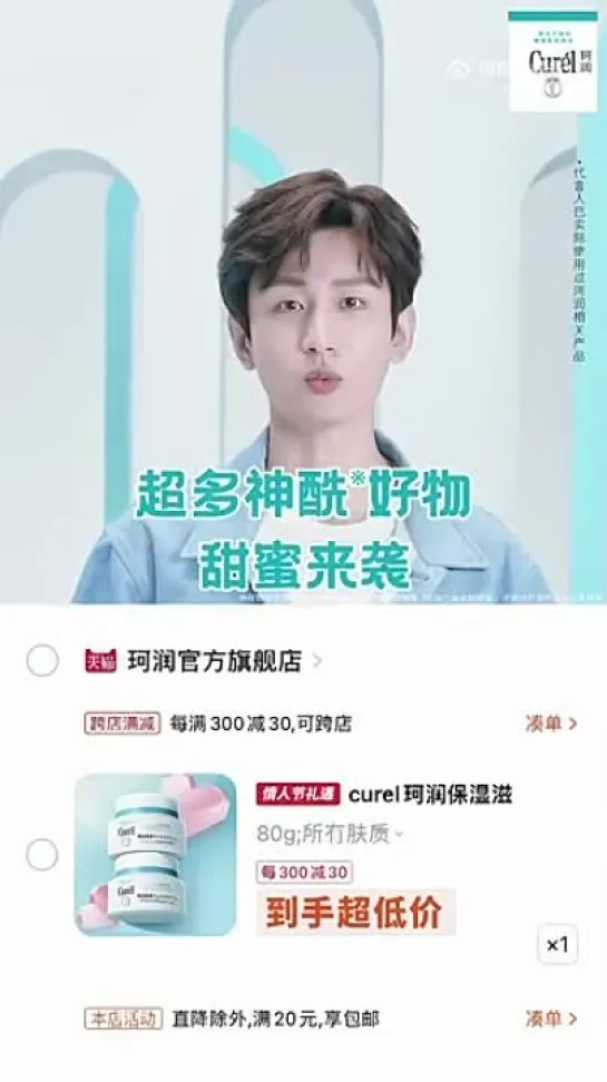 230210 weibo Curel