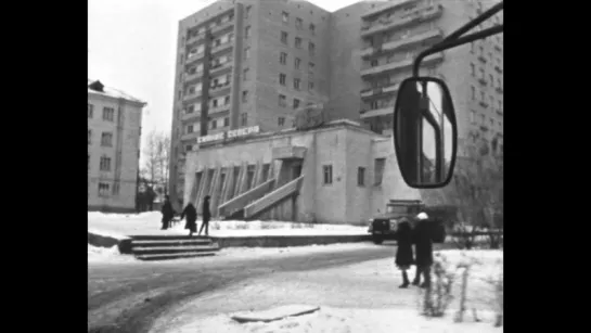 "Тюмень экскурсионная", 1977-78гг.