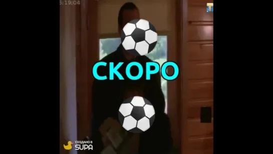 Копия скоро