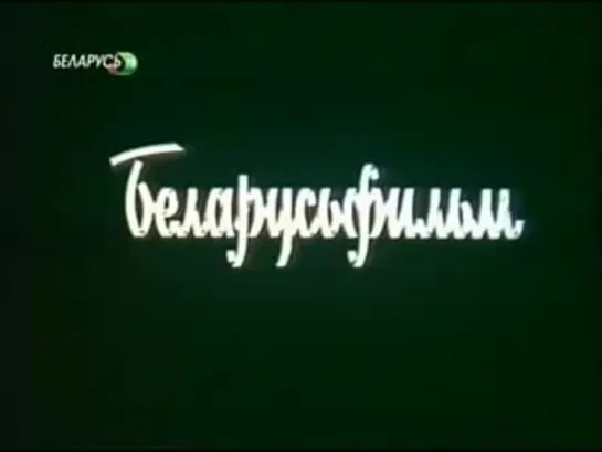 Аз воздам (1993)  2 серия