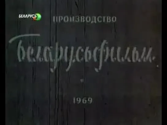 Мы с Вулканом (1969)