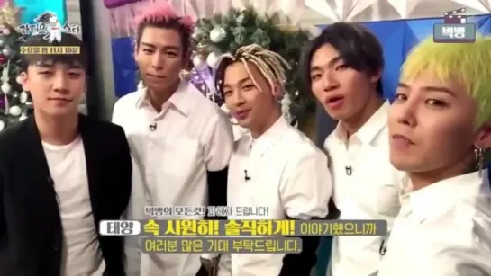 BIGBANG x RADIO STAR x PREVIEW