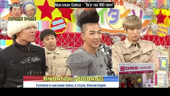 [G-Day] 120620 Big Bang on Fuji TV Hanetobi [1/3] (рус.саб)