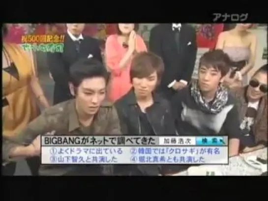 Big Bang on 'Mecha Mecha Iketeru' 04.09.10 [SUBBED]