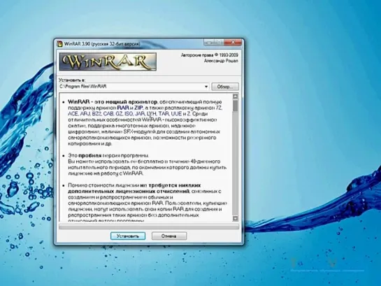 Установка архиватора WinRAR