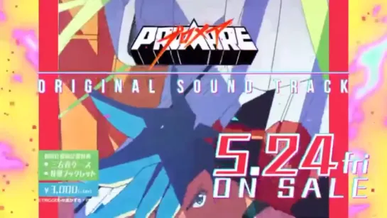 PROMARE ORIGINAL SOUND TRACK CM