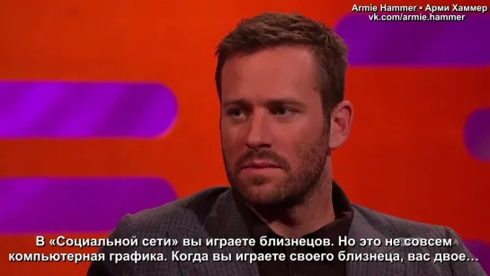 CGI Magic Gave Us Twice The Armie Hammer ¦ The  Graham Norton Show ¦ BBC America [Rus Sub]