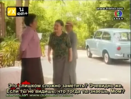 Красный особняк / Kehas See Daeng (Таиланд, 2011 год, 5/13 серий)