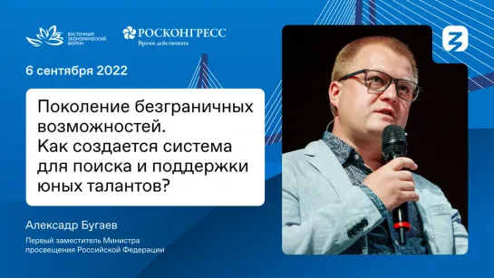 Поколение безграничных возможностей: система поиска и поддержки юных талантов