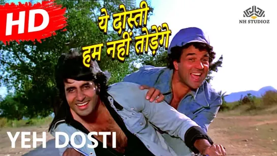 Yeh Dosti Hum Nahi Todenge _ Friends Forever _ Sholay _ Amitabh Bachchan _ Dharmendra