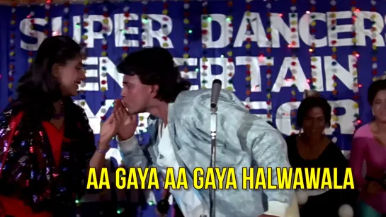 Aa Gaya Aa Gaya Halwawala - Mithun