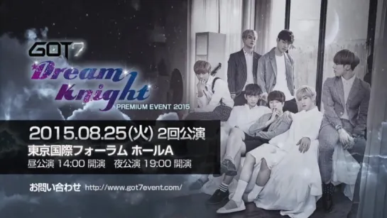 GOT7「Dream Knight」Premium Event 2015