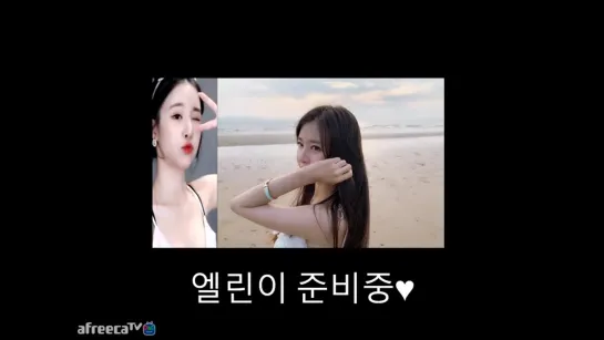 엘린♥ DSLR 6일차 어서오세요 ^^-.....♥ - AfreecaTV Video