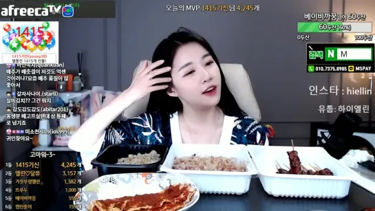 [생]엘린 밥먹게 해주실 귀인분.... ...♥♥ - AfreecaTV Video